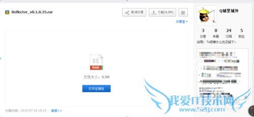 Reflector激活教程