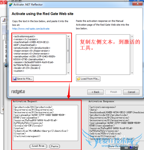 Reflector激活教程