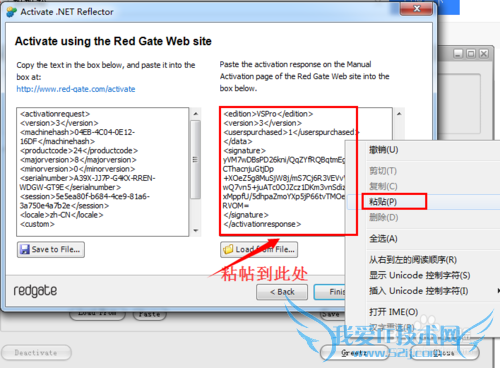 Reflector激活教程