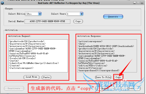 Reflector激活教程