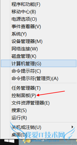 win7、8、8.1如何使用系统自带备份工具备份系统