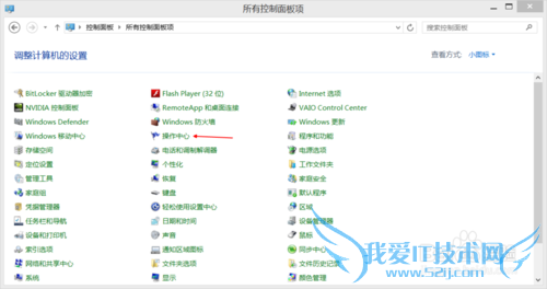 win7、8、8.1如何使用系统自带备份工具备份系统