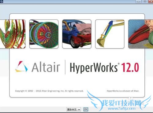 ΰװHyperworkHypermesh12.0