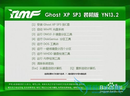 GHOST 11.2ֶϵͳϸ̳
