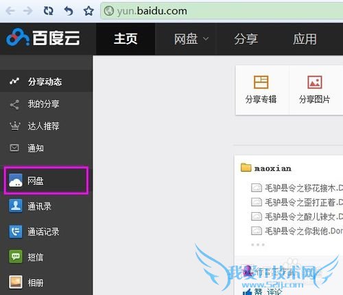 哪个网盘最好用 怎么备份硬盘数据