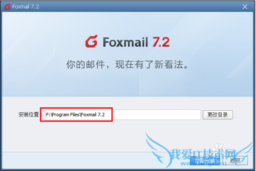 FOXMAIL7.2 ʼλת