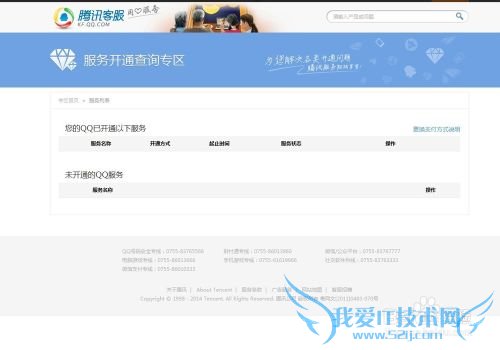 最新激活业务方法(解决QQ业务冻结问题)