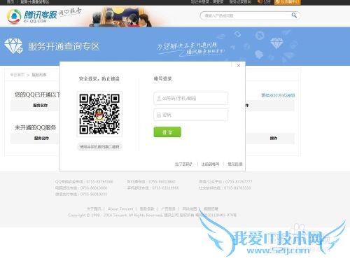 最新激活业务方法(解决QQ业务冻结问题)