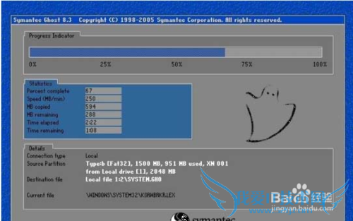 电脑如何一键备份还原系统