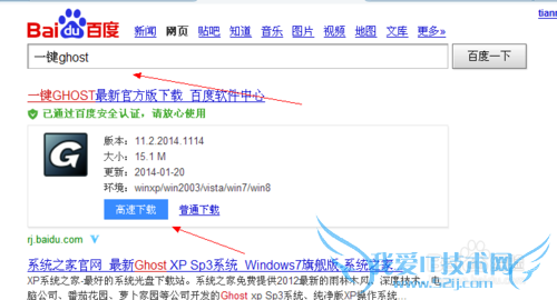 电脑如何一键备份还原系统