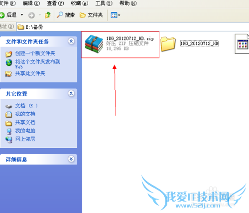 电脑如何一键备份还原系统
