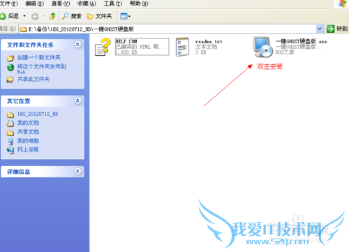 电脑如何一键备份还原系统