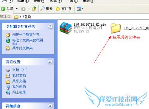 电脑如何一键备份还原系统