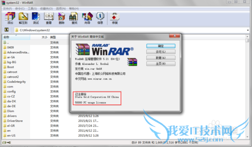 ѹWINRAR5.21ע᷽
