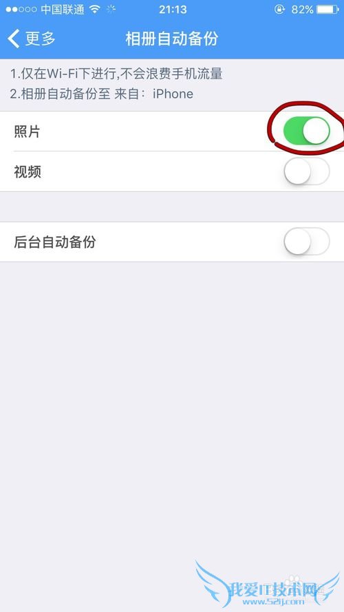 如何用百度云备份手机资料
