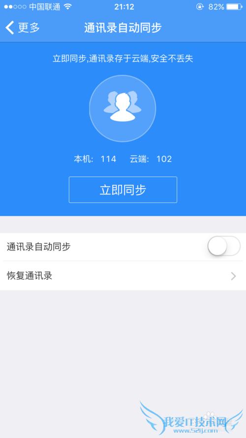 如何用百度云备份手机资料