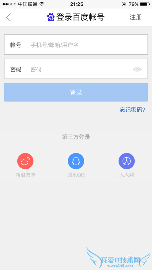 如何用百度云备份手机资料