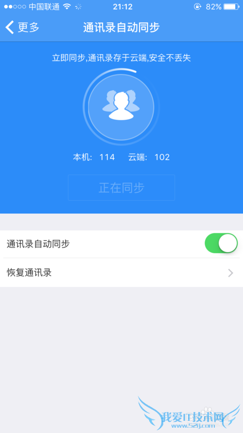 如何用百度云备份手机资料