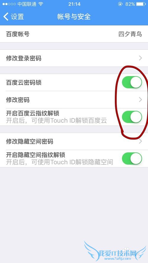 如何用百度云备份手机资料