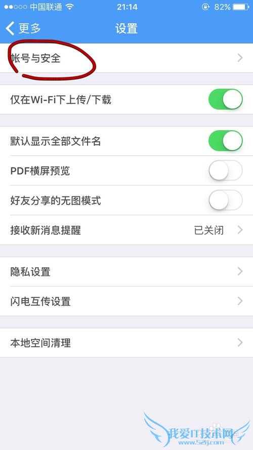 如何用百度云备份手机资料