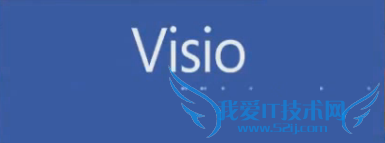 Microsoft visio 2013 pro ͼļƽ̳