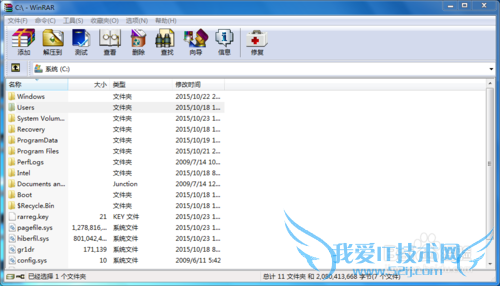 WinRAR一键激活新版本