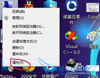 超简单的win7激活一看即会^_^