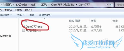 超简单的win7激活一看即会^_^