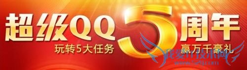 超级qq体验卡怎么激活