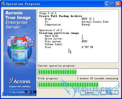 Acronis True Image Serverϵͳ