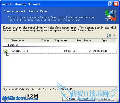 Acronis True Image Serverϵͳ