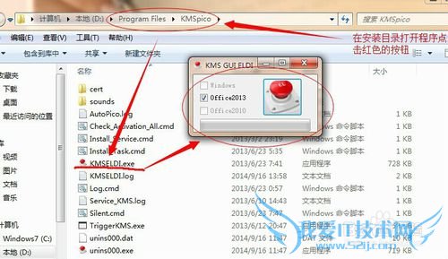 Windows 7 ϵͳOFFICE 2013ַ