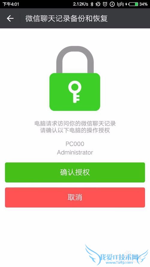 如何备份微信聊天内容