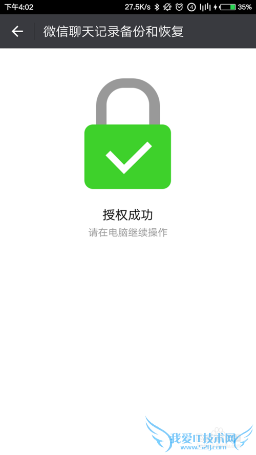 如何备份微信聊天内容
