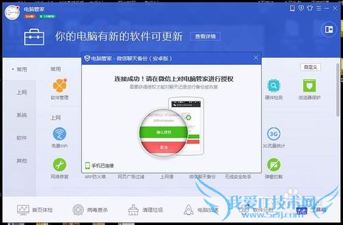 如何备份微信聊天内容