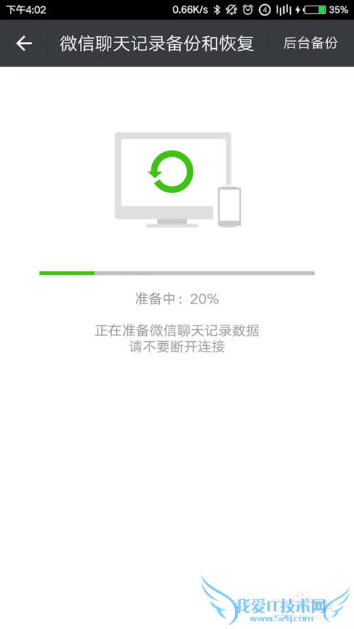 如何备份微信聊天内容