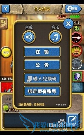 魔兽英雄传礼包领取-在哪填激活码