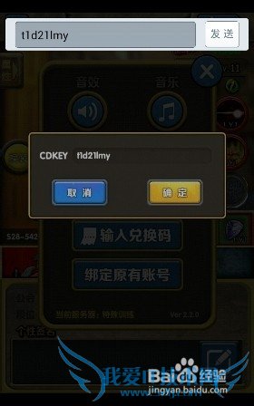 魔兽英雄传礼包领取-在哪填激活码