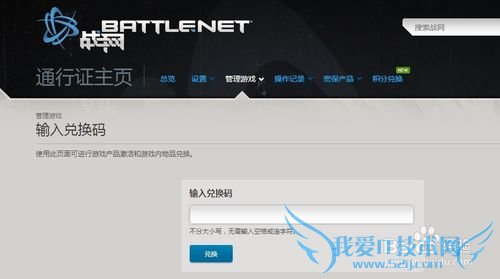 暗黑3激活码怎么申请