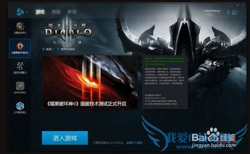 暗黑3激活码怎么申请