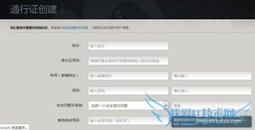 暗黑3激活码怎么申请