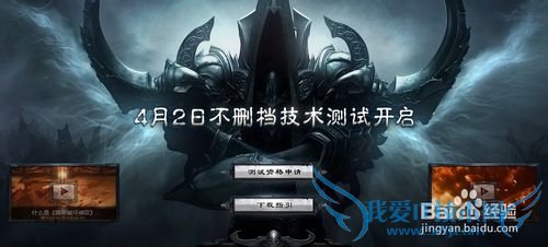 暗黑3激活码怎么申请