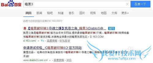 暗黑3激活码怎么申请