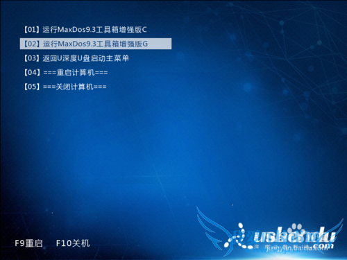 使用u深度u盘启动进行硬盘镜像备份教程