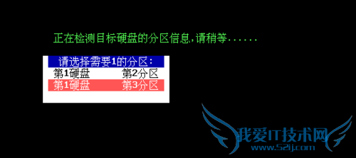 使用u深度u盘启动进行硬盘镜像备份教程