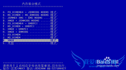 使用u深度u盘启动进行硬盘镜像备份教程