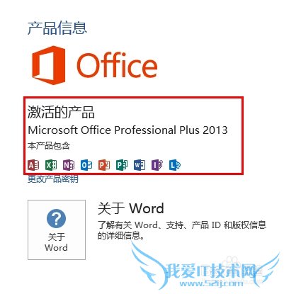 Microsoft office 2013 װ