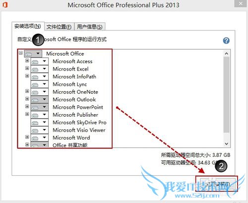 Microsoft office 2013 װ
