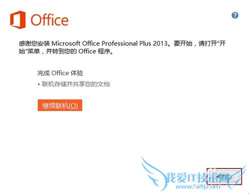 Microsoft office 2013 װ