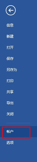 Microsoft office 2013 װ